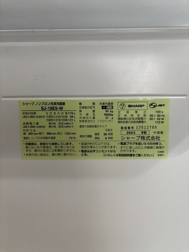 　冷蔵庫　SHARP  土日期間限定　大幅値下げ中❗️