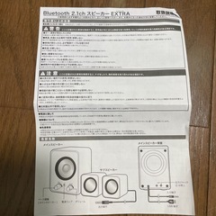 🎤スピーカーの画像