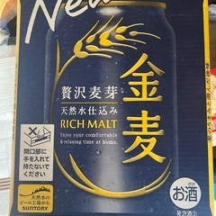 元値3465円 金麦 350㎖ 24本 