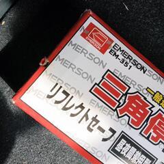 三角停止表示板の画像