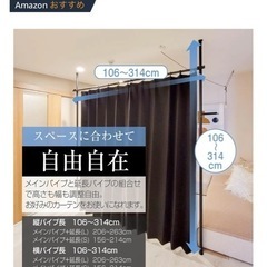 仕切りポール