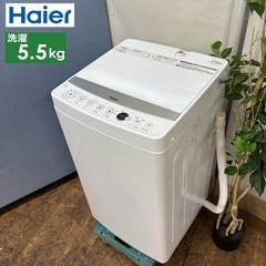 I565 🌈 Haier 洗濯機 （5.5㎏） ⭐ 動作確認済 ...