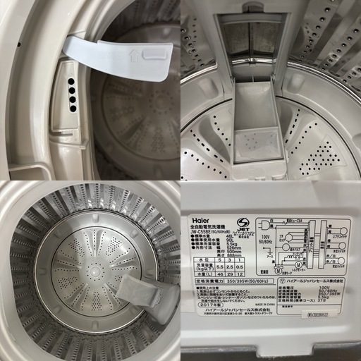 I565 ? Haier 洗濯機 （5.5㎏） ⭐ 動作確認済 ⭐ クリーニング済