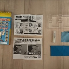 スマホまもる君
