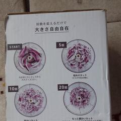 未使用のみじん切りカッターの画像