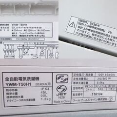 5.0㎏ 洗濯機 2020年製 YAMADA SELECT YWM-T50H1  ☆ 札幌市 北区 屯田 の画像