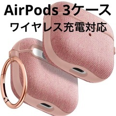 AirPods3ケース　ワイヤレス充電対応