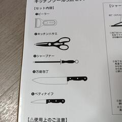 未使用　キッチンツールセットの画像