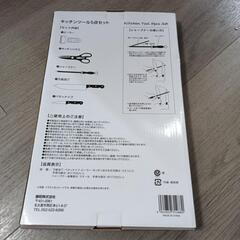 未使用　キッチンツールセットの画像