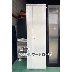 A555♠️ニトリ WISH3 ワードローブ 衣類収納【W591...