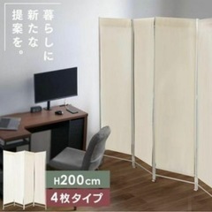 美品⭐️パーテーション 間仕切り 200cm ほぼ未使用の画像