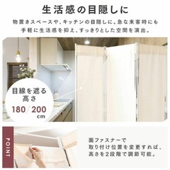 美品⭐️パーテーション 間仕切り 200cm ほぼ未使用の画像