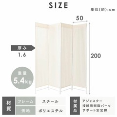 美品⭐️パーテーション 間仕切り 200cm ほぼ未使用の画像