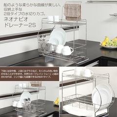⭐︎美品⭐︎ケユカKEYUCA 水切りかご　ネオナビオ　ドレーナー2Sの画像
