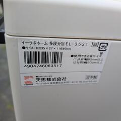 3段式ゴミ箱の画像