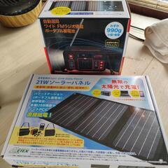 METEX FMメガパワーステーション