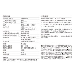 美品 スリコ モバイルバッテリー スマホ 充電器 の画像
