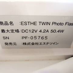 エステツイン　ESTHE TWIN Photo Flash　家庭用美容器　動作良好　光脱毛器　フォトフラッシュ　脱毛&フェイシャル&ボディ　ホームエステの画像