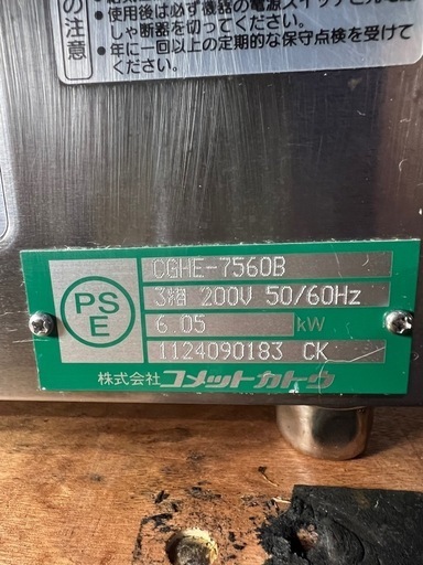 電気グリドル 2011年  3相200V