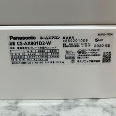エアコン パナソニック CS-AX801D2 2020年 おもに26畳用 200V【安心の3ヶ月保証】の画像