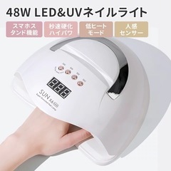 【新品未使用】ジェルネイル LED ＆ UV ダブル光源 ネイル...