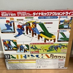 トミカダイナミックアクションドライブの画像