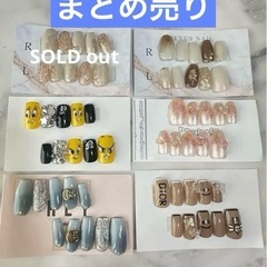 ネイルチップ まとめて💅