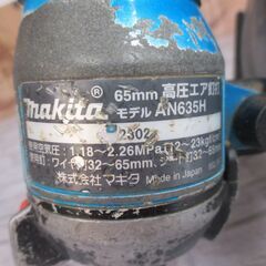 マキタ makita AN635H 高圧釘打ち機 中古品 65mm 本体のみ ※ペイント汚れ有 【ハンズクラフト宜野湾店】の画像