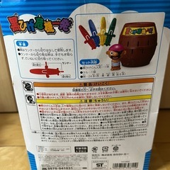 黒ひげ危機一発の画像