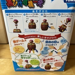 黒ひげ危機一発の画像