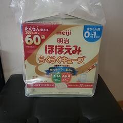 明治ほほえみらくらくキューブ60袋
