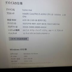 《本日限り 》ノートパソコン Windows Office搭載  富士通LiFEBOOK SH90/M .FMVS 90MB パソコン PCの画像