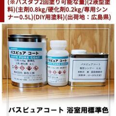 バスピュアコート(ホワイト)