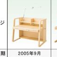オカムラ　学習机　ピエルナ 