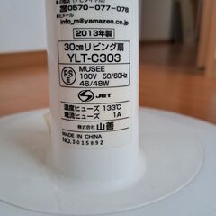 扇風機の画像