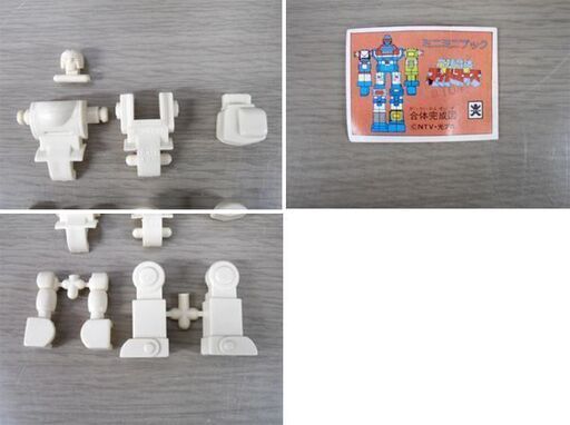 昭和レトロ バンダイ 六神合体ゴッドマーズ 3号 マジンウラヌス 未組立