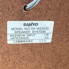 SANYO レコードプレーヤーの画像