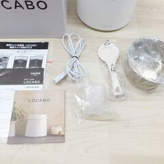 LOCABO ロカボ 糖質カット炊飯器 LOCABO ホワイト 糖質カット炊きは2合 通常炊きは5合 5合炊き炊飯器 炊飯ジャーの画像