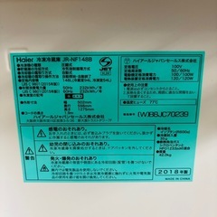 ハイアール　冷蔵庫　148L 中古　2ドアの画像