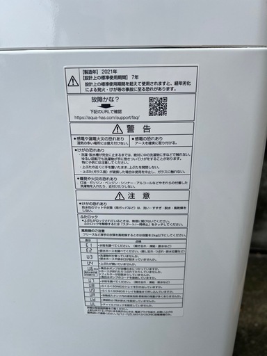⭐︎神奈川県/⭐︎AQUA8㌔/21年製/洗濯機/絶好調