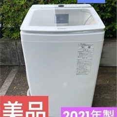 ⭐︎神奈川県/⭐︎AQUA8㌔/21年製/洗濯機/絶好調