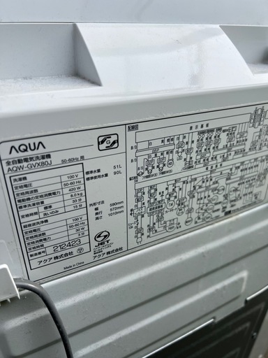 ⭐︎神奈川県/⭐︎AQUA8㌔/21年製/洗濯機/絶好調