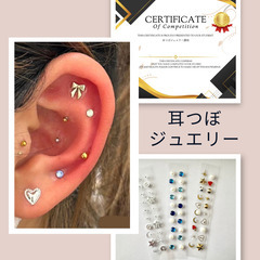 耳つぼジュエリー資格・海老名🌟5月27日（火）19時～21時🌟￥...
