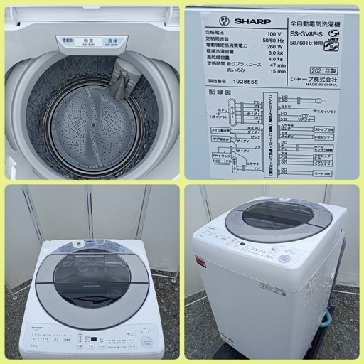 八5273【SHARP】2021年製　全自動洗濯機　8kg ES-GV8F-S