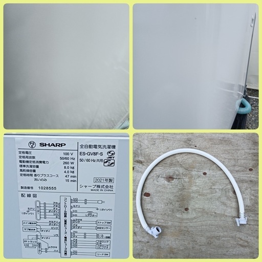 八5273【SHARP】2021年製　全自動洗濯機　8kg ES-GV8F-S