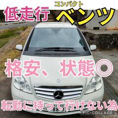 （低走行）かわいい、コンパクトなベンツ