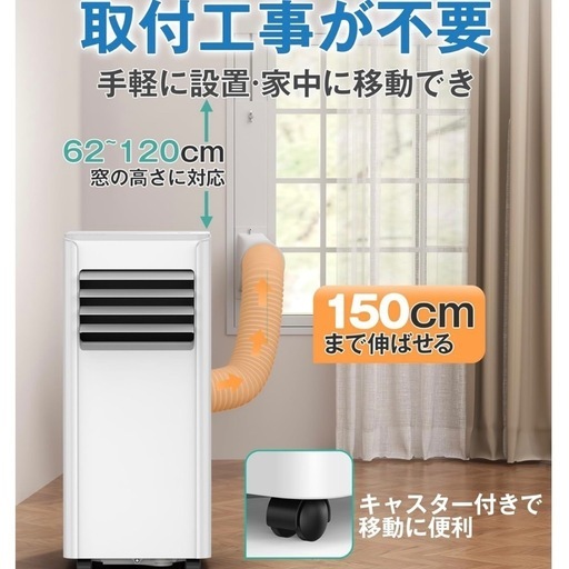 2025年式 最終値下げ済【ギャン冷え！】【ノンドレン式】3in1エアコン スポットクーラー 省エネ650W 冷房能力2.0kW 6-8畳対応 ポータブルクーラー 工事不要 冷房/除湿/送風 2階段風量送風 24時間タイマー おやすみモード 省エネ 移動式エアコン 暑さ対策 冷房機 ノンドレン 排熱ダクト リモコンつき 日本語取扱説明書