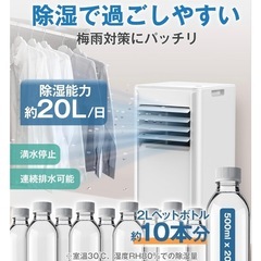 2025年式 最終値下げ済【ギャン冷え！】【ノンドレン式】3in1エアコン スポットクーラー 省エネ650W 冷房能力2.0kW 6-8畳対応 ポータブルクーラー 工事不要 冷房/除湿/送風 2階段風量送風 24時間タイマー おやすみモード 省エネ 移動式エアコン 暑さ対策 冷房機 ノンドレン 排熱ダクト リモコンつき 日本語取扱説明書の画像