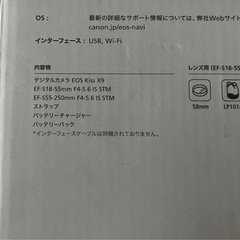 Canon EOS KissX9 ダブルズームキットの画像