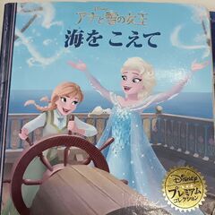 (古本)アナと雪の女王 海をこえて
